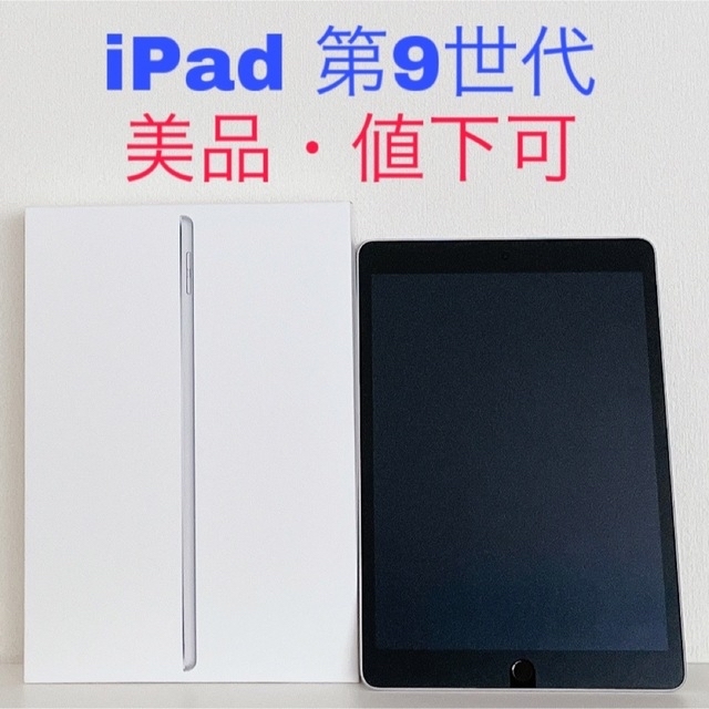 iPad有効画素数✨値下可・即購入可✨アップル iPad 第9世代 WiFi 64GB シルバー