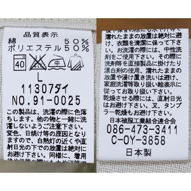 新品未使用 ジョンブル ブッシュパンツ ストレートシルエット アイボリー L