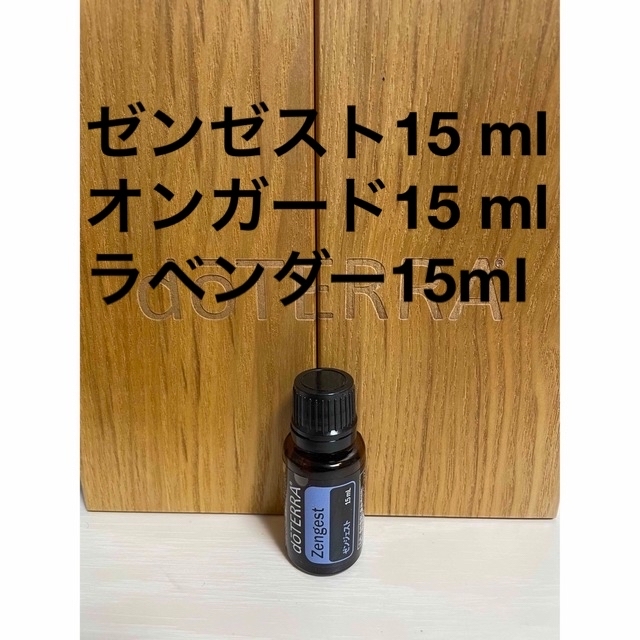 doTERRA ドテラ　ゼンゼスト15 ml