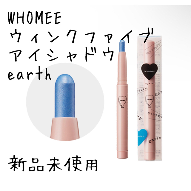 WHOMEE ウィンクファイブアイシャドウ earth 新品未使用 | フリマアプリ ラクマ