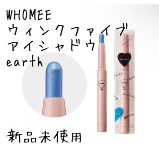 フーミー(WHOMEE)のWHOMEE ウィンクファイブアイシャドウ earth 新品未使用(アイシャドウ)