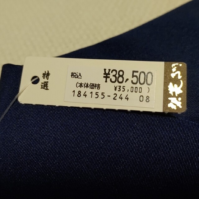 袴　ネイビー　新品未着用　サイズ87cm  定価38500円水着/浴衣