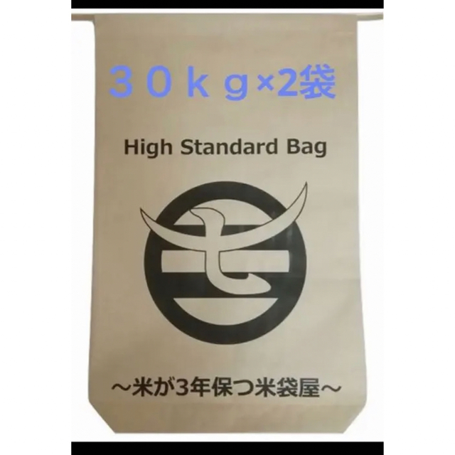 柿渋撥水米袋　2枚セット　米袋 食品/飲料/酒の食品(米/穀物)の商品写真