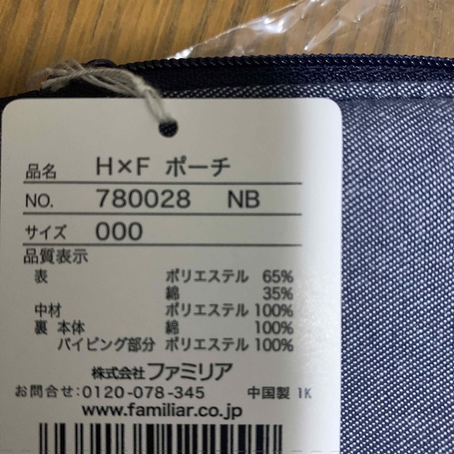 ファミリア×阪急電車　ポーチ　タグ付新品未使用