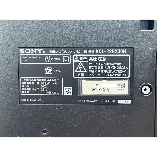 SONY(ソニー)のソニー 22V型テレビ ブラビア KDL-22BX30H HDD内蔵 スマホ/家電/カメラのテレビ/映像機器(テレビ)の商品写真