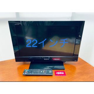 ソニー(SONY)のソニー 22V型テレビ ブラビア KDL-22BX30H HDD内蔵(テレビ)