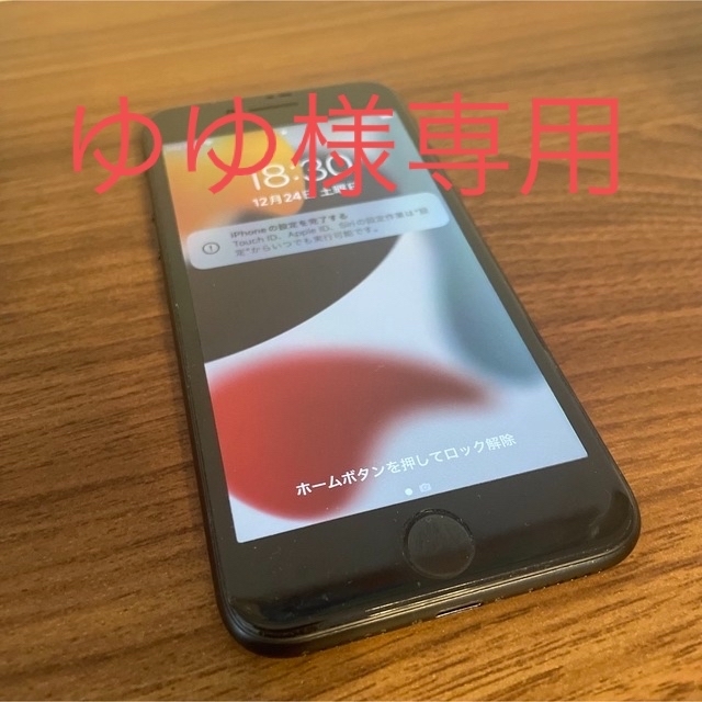 iphone7 32gb ジェットブラック　SIMフリー