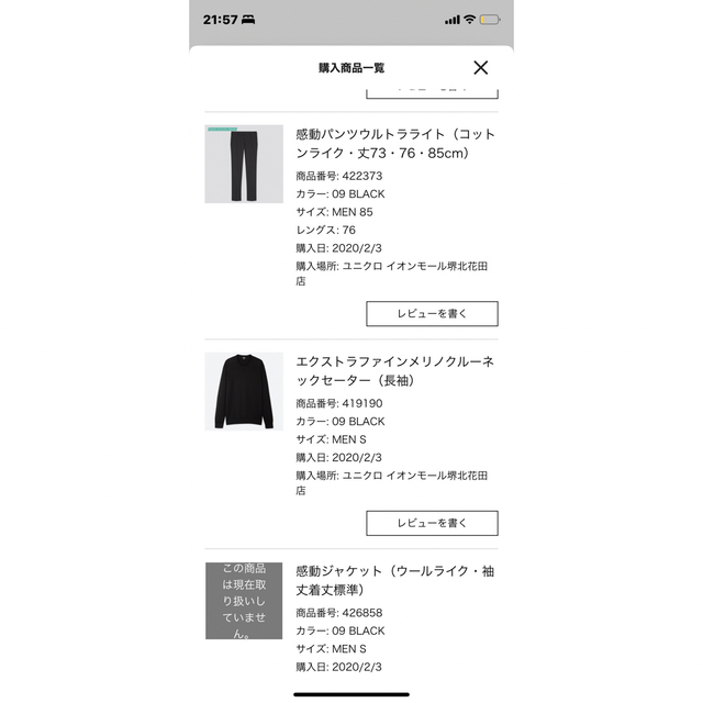 UNIQLO(ユニクロ)の感動ジャケットと感動パンツ　セットアップ　美品 メンズのスーツ(セットアップ)の商品写真