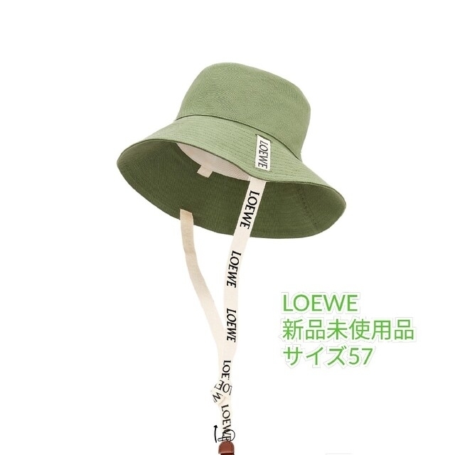 【週末限定値下げ】LOEWE バケットハット 新品