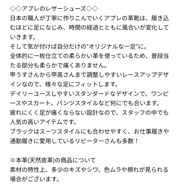 あしながおじさん(アシナガオジサン)のレディースシューズ　レースアップシューズ　本革　23cm　新品　あしながおじさん レディースの靴/シューズ(ローファー/革靴)の商品写真