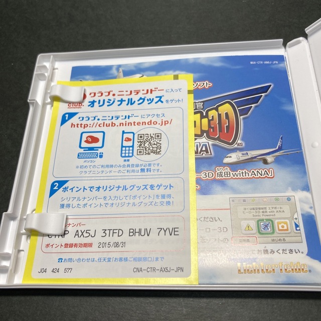 ぼくは航空管制官 エアポートヒーロー3D 成田 with ANA 3DS エンタメ/ホビーのゲームソフト/ゲーム機本体(携帯用ゲームソフト)の商品写真