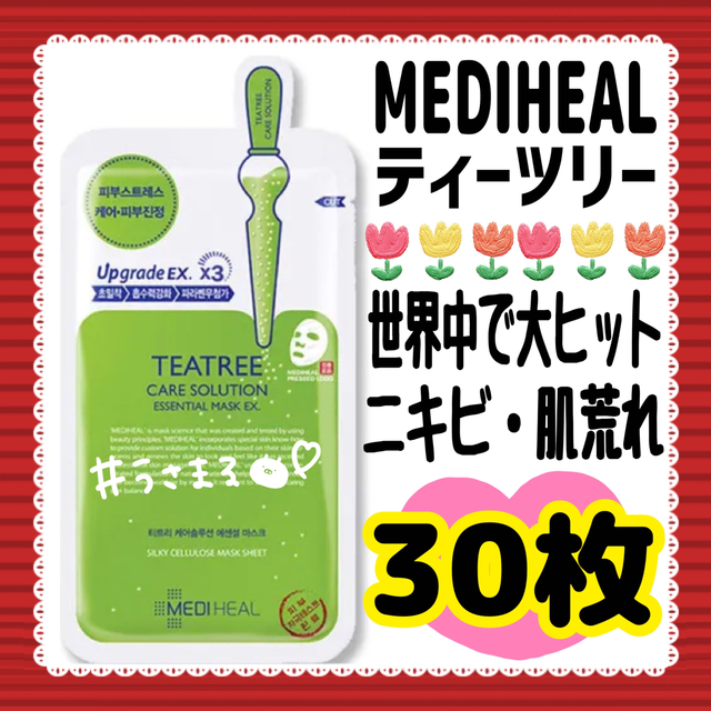 61%OFF!】 メディヒール APEフェイスパック7枚 メディヒール シート マスク パック スージング マスク パック APE スーシング/鎮静/緩和/抵抗力 MEDIHEAL