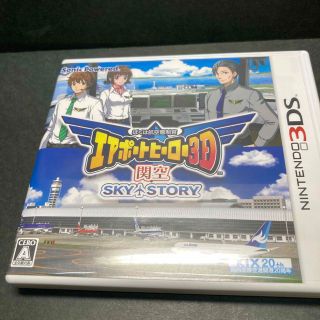 ニンテンドー3DS(ニンテンドー3DS)のぼくは航空管制官 エアポートヒーロー3D 関空 SKY STORY 3DS(携帯用ゲームソフト)