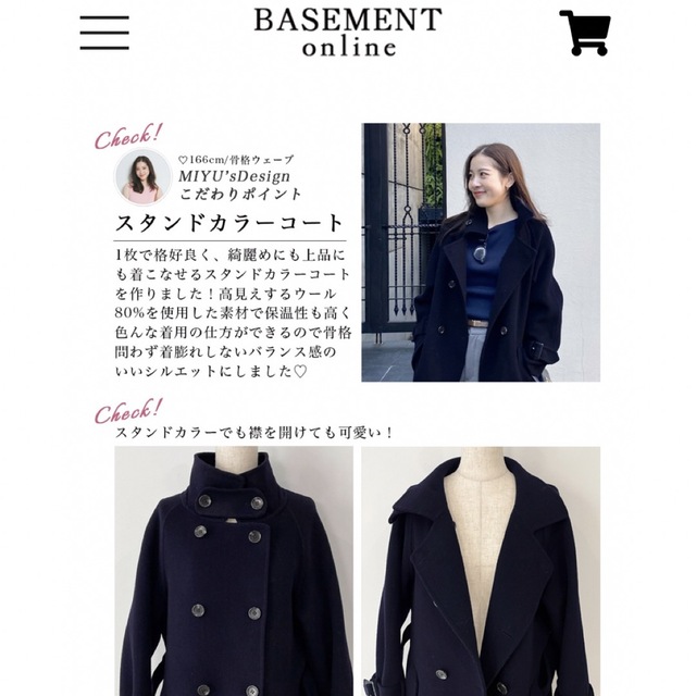 BASEMENT(ベースメント)のBASEMENT online【MIYU DESIGN】スタンドカラーコート レディースのジャケット/アウター(ロングコート)の商品写真