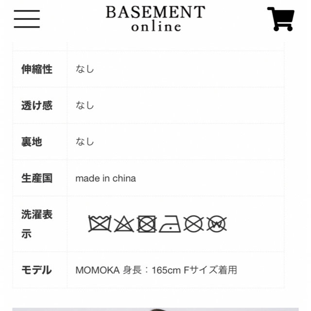 BASEMENT(ベースメント)のBASEMENT online【MIYU DESIGN】スタンドカラーコート レディースのジャケット/アウター(ロングコート)の商品写真