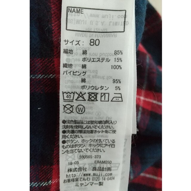 MUJI (無印良品)(ムジルシリョウヒン)の女の子 80cm ワンピース キッズ/ベビー/マタニティのベビー服(~85cm)(ワンピース)の商品写真