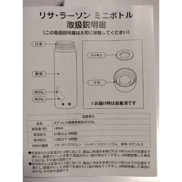 Lisa Larson(リサラーソン)のミニボトル　リサ・ラーソン インテリア/住まい/日用品の日用品/生活雑貨/旅行(日用品/生活雑貨)の商品写真