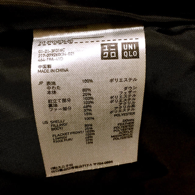 UNIQLO(ユニクロ)のユニクロダウンコート  レディースのジャケット/アウター(ダウンコート)の商品写真