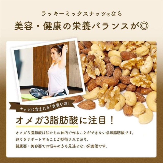 ミックスナッツ4 種(有塩)700g 食品/飲料/酒の食品(菓子/デザート)の商品写真