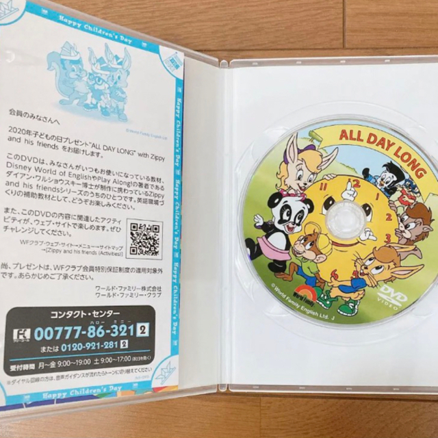 Zippy ALL DAY LONG DVD キッズ/ベビー/マタニティのおもちゃ(知育玩具)の商品写真