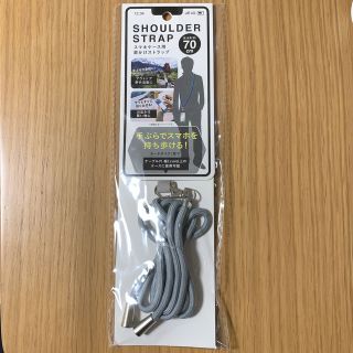 スマホ　肩かけストラップ　70cm  グレー(ネックストラップ)