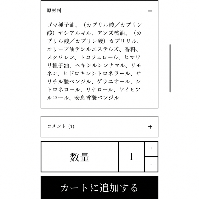 （15さま専用）新品未使用！ユイル・アンティーク「サモトラケのニケ」 コスメ/美容のボディケア(ボディローション/ミルク)の商品写真