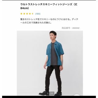 ユニクロ(UNIQLO)のユニクロ　ウルトラストレッチスキニーフィットジーンズ　黒(デニム/ジーンズ)