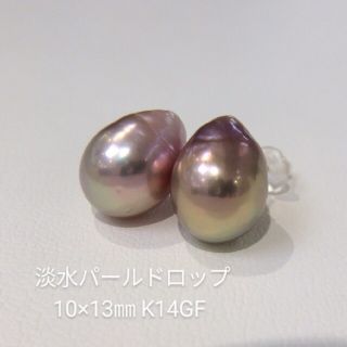 淡水パールドロップスタッドピアス(ピアス)