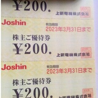 ジョーシン株主優待券1000円分★送料込み(ショッピング)