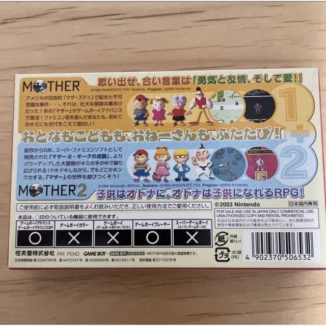 美品】MOTHER1+2ソフト 予約特典非売品ストラップ セット販売-eastgate.mk