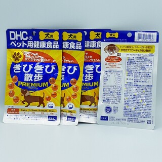 ディーエイチシー(DHC)のDHC 犬用 きびきび散歩プレミアム　4袋(ペットフード)