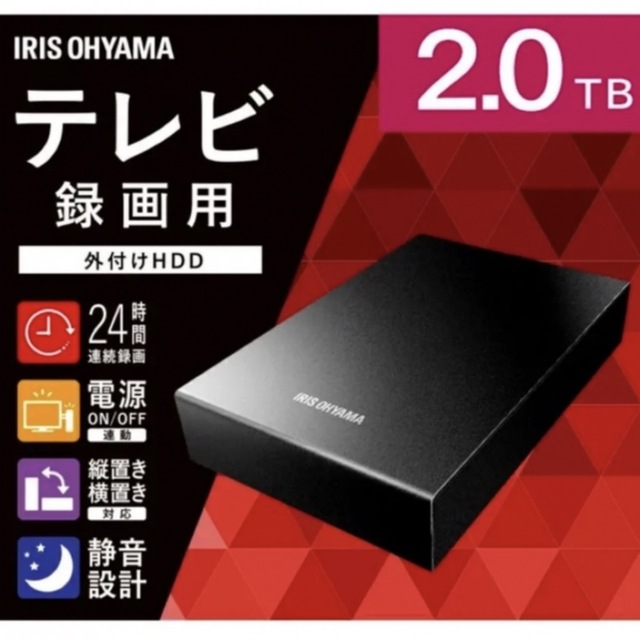 アイリスオーヤマ HDD HD-IR2-V1 2TBブラック  テレビ録画 スマホ/家電/カメラのテレビ/映像機器(テレビ)の商品写真