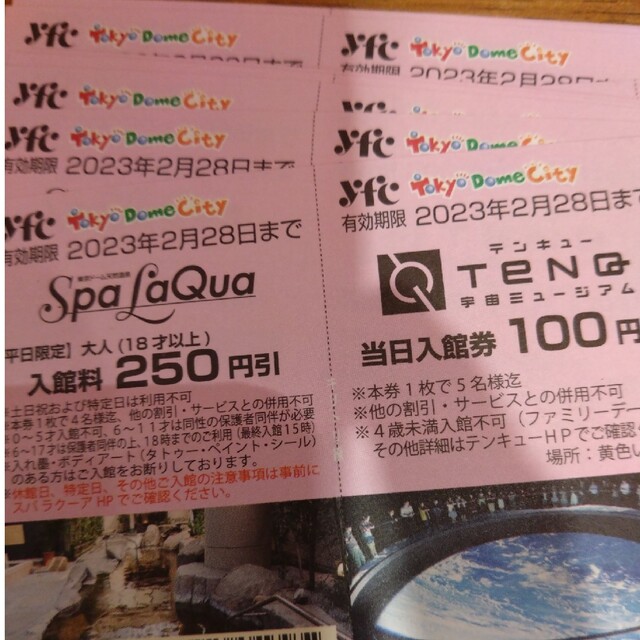 東京ドームシティアトラクション１回券×30枚です。即購入オッケーです。