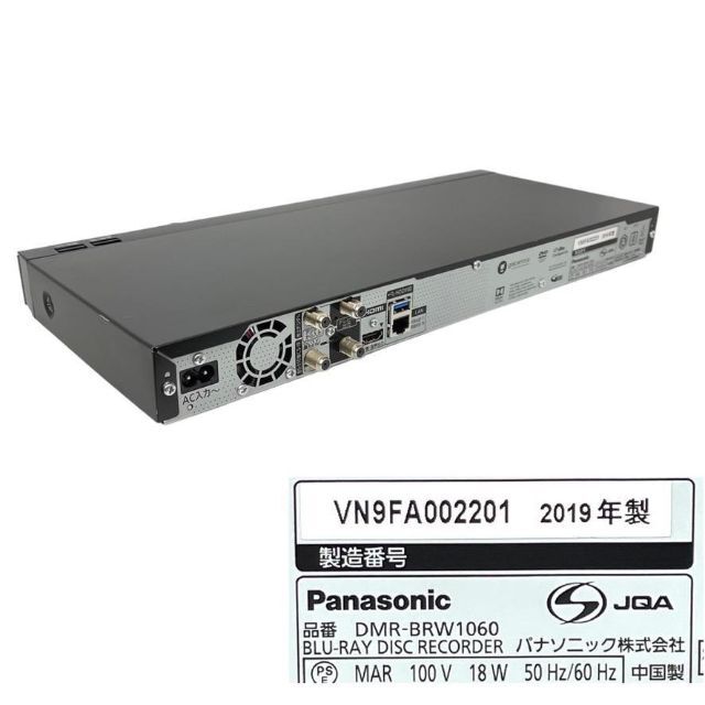 パナソニック DMR-BRW1060 1TB 2チューナー ブルーレイレコーダー - 3