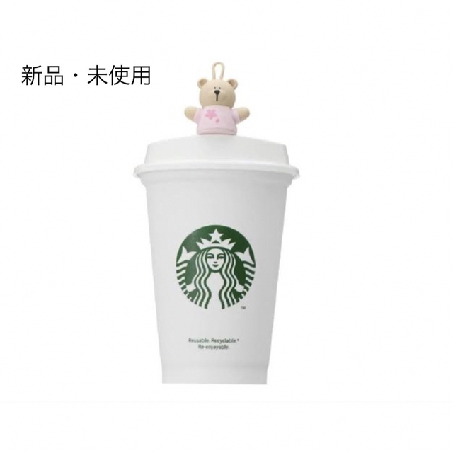 Starbucks Coffee - SAKURA2022リユーザブルカップ専用ドリンクホール ...