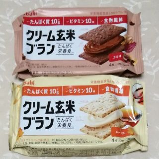 アサヒ(アサヒ)のクリーム玄米ブラン　カカオ、メープル　セット　501円　送料込み♪(ビタミン)