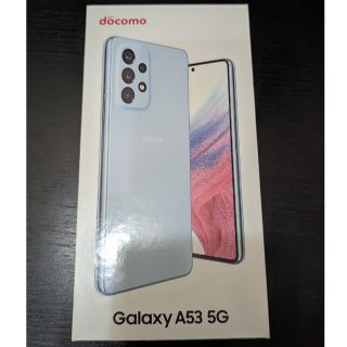 ギャラクシー(Galaxy)の新品未使用 Galaxy A53 Docomo SC-53C オーサムブルー(スマートフォン本体)