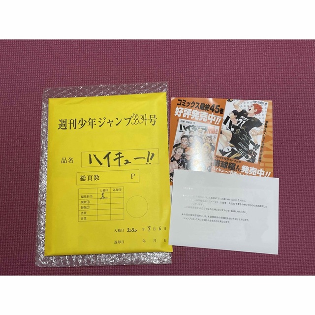 本日限定価格1000円オフ→終了。未使用レア????ハイキュー！！最終話複製原画