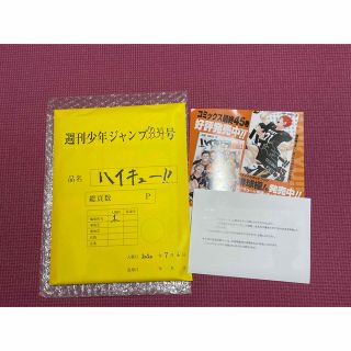 本日限定価格1000円オフ→終了。未使用レア🌟ハイキュー！！最終話複製原画(イラスト集/原画集)