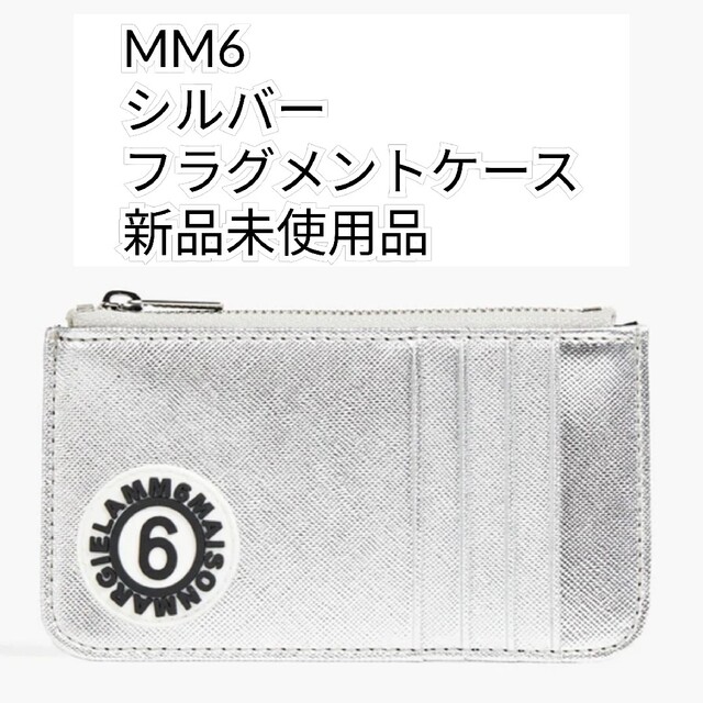MM6メゾンマルジェラのお財布-