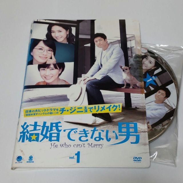 ビタミンカラーのハーモニー 結婚できない男 全8巻セット DVD ‎ チ