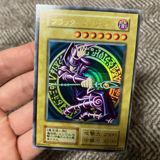 遊戯王 ブラック・マジシャン 初期 ウルトラレア ローラー跡エラー