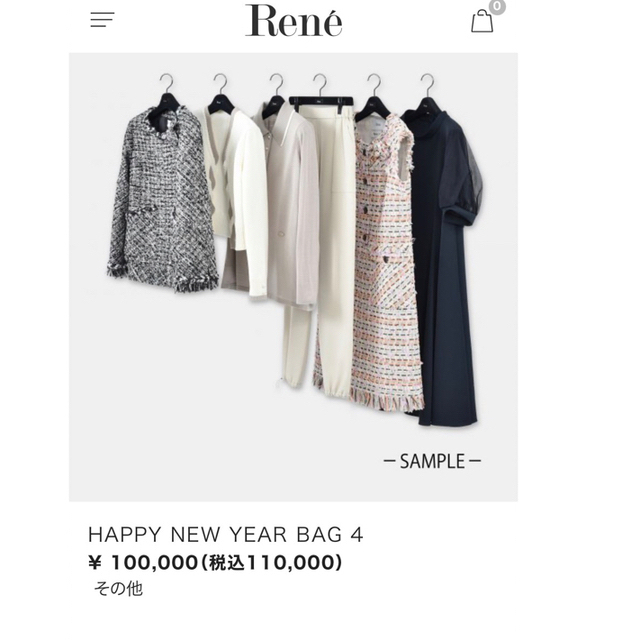 ルネ　HAPPY NEW YEAR BAG サイズ34 福袋　スペシャル福袋