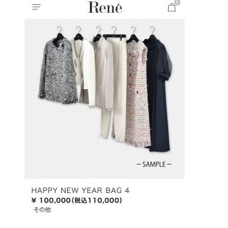 ルネ(René)のルネ　HAPPY NEW YEAR BAG サイズ34 福袋　スペシャル福袋(セット/コーデ)