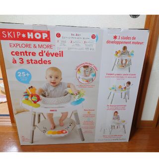 SKIP HOP スキップホップ アクティビティセンター ジャンパルー