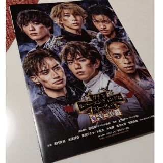 ジャニーズジュニア(ジャニーズJr.)のAぇ！group グレショー フライヤー(男性タレント)