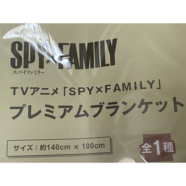 SPY×FAMILY スパイファミリー ブランケット ロージャー家 エンタメ/ホビーのおもちゃ/ぬいぐるみ(キャラクターグッズ)の商品写真