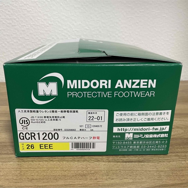 ミドリ安全 トウガード付 静電安全靴 GCR1200 フルCAP フード ホワイト 27.5cm GCR1200FCAP-H-27.5 - 3