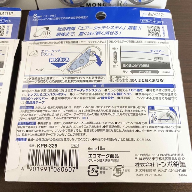 トンボ鉛筆(トンボエンピツ)のトンボ鉛筆 修正テープ MONO  モノエアー 6mm (1パック3個入り) インテリア/住まい/日用品の文房具(消しゴム/修正テープ)の商品写真