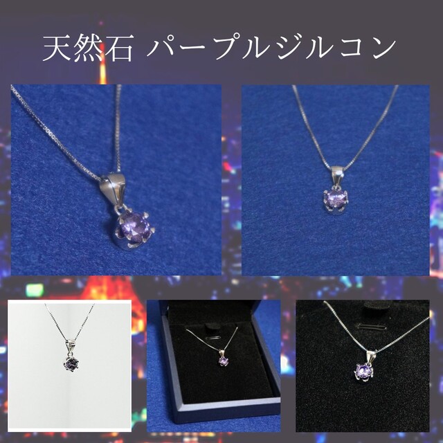 12月の誕生石 ジルコン ジュエリーボックス付きです レディースのアクセサリー(ネックレス)の商品写真